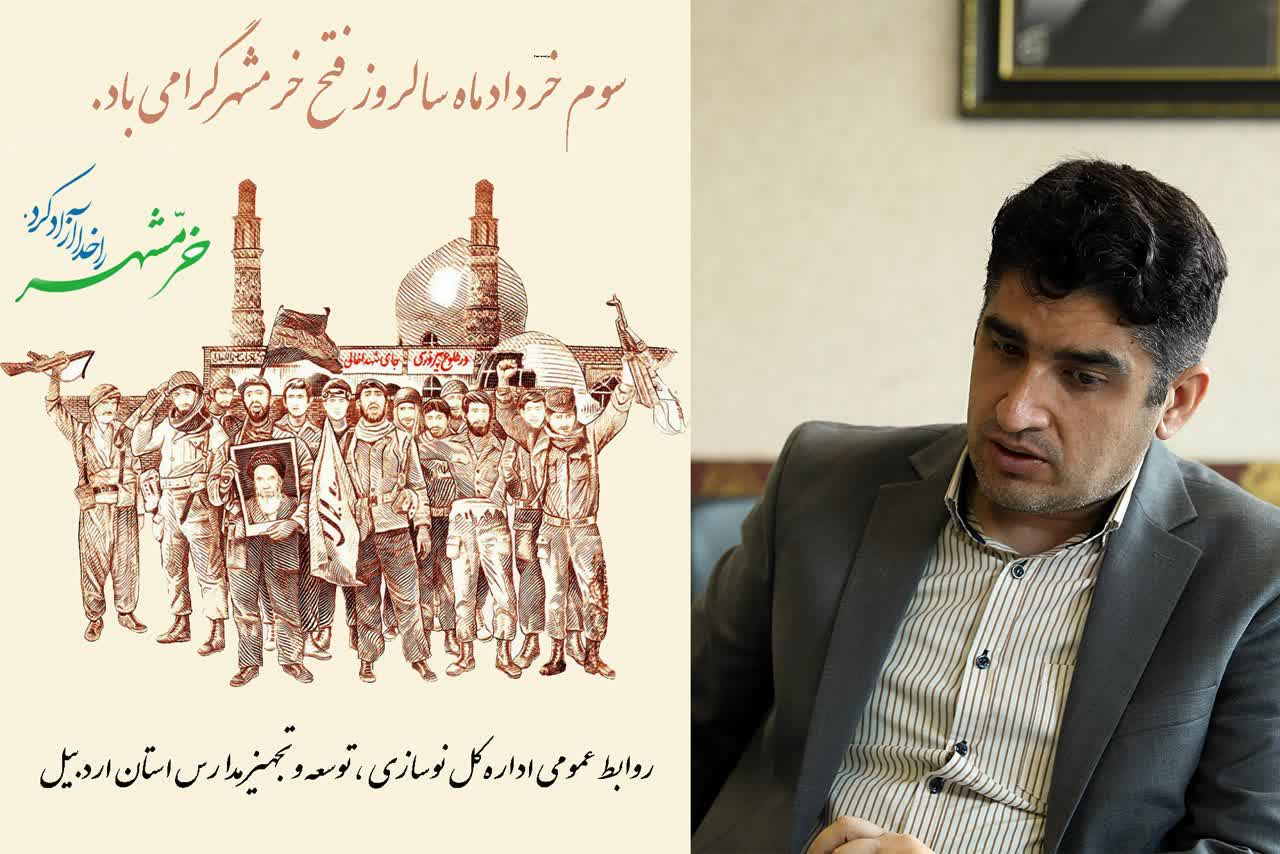 پیام تبریک سرپرست اداره کل نوسازی مدارس استان اردبیل  