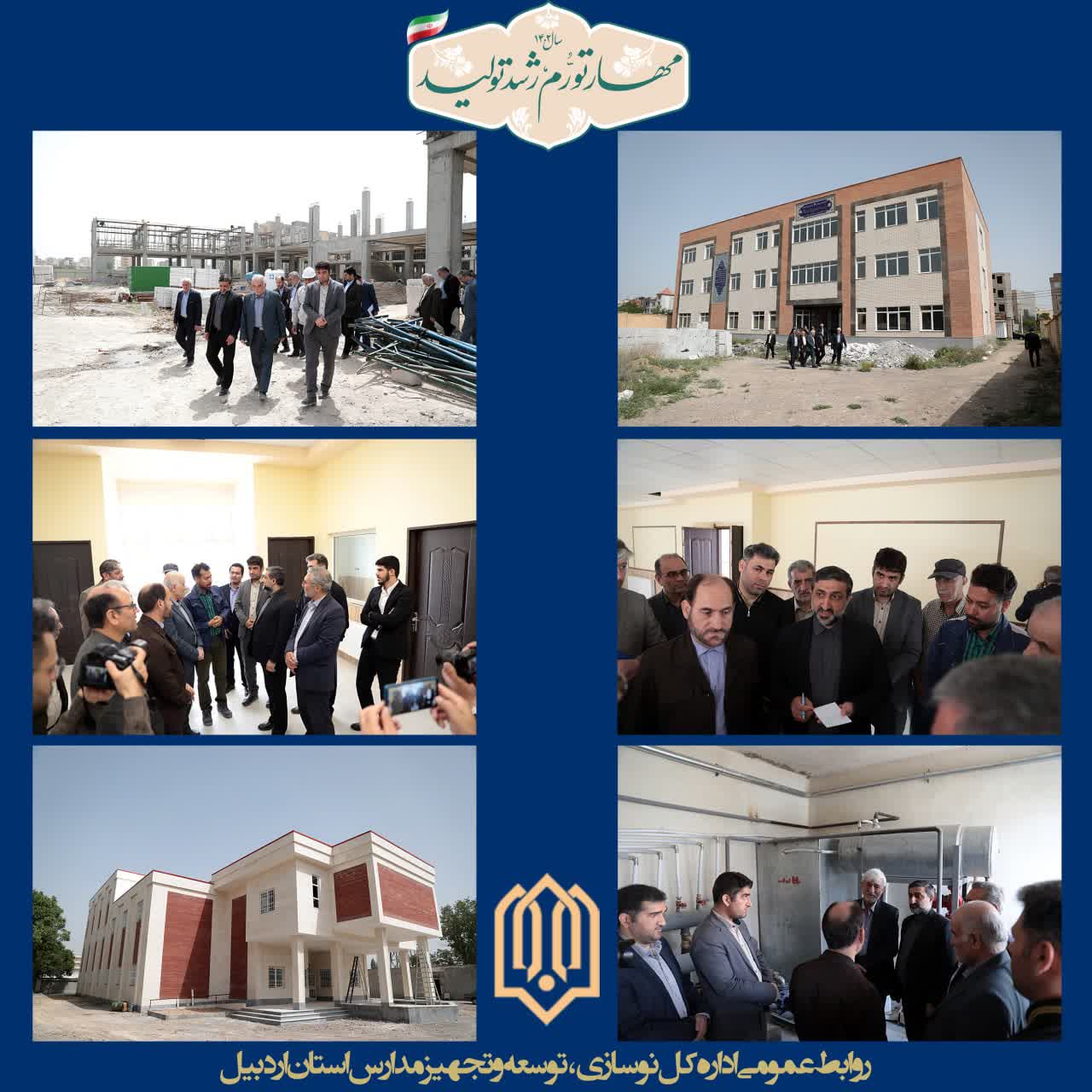 رفع مشکلات و موانع در مدارس خیرساز باید مورد توجه باشد
