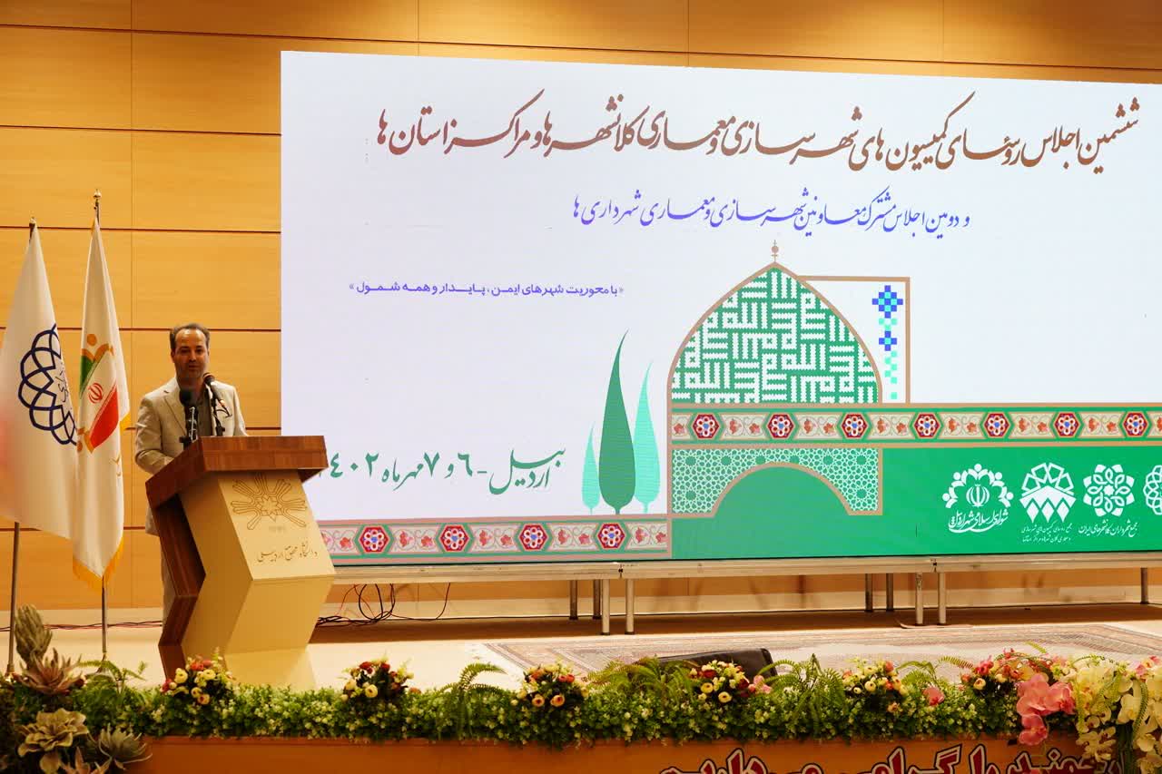 مطالبات و دغدغه های مهندسان شهرسازی و معماری اردبیل مطرح شد