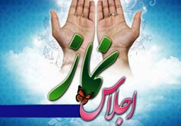  اجلاس نماز با عنوان «نماز نسل نو با تمرکز بر نقش مساجد» می شود