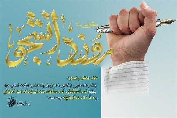  کرسی‌های آزاد اندیشی در دانشگاه علوم پزشکی اردبیل برگزار می‌شود