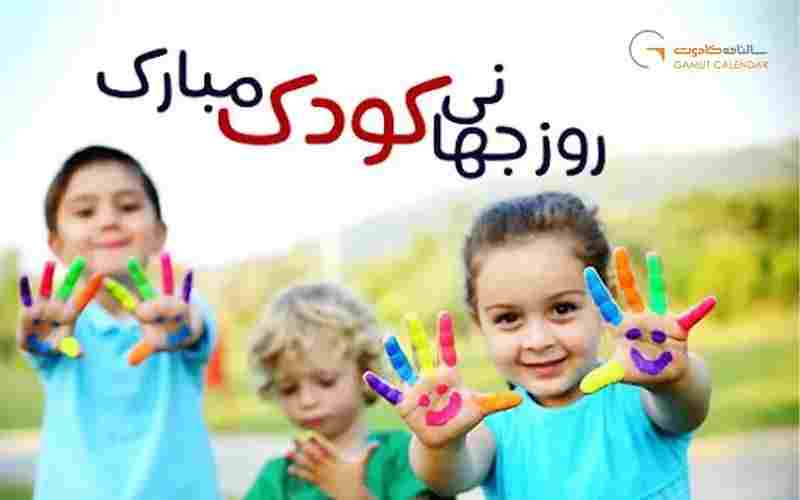   کودک شو