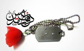 دفاع ۸ ساله مقدس
