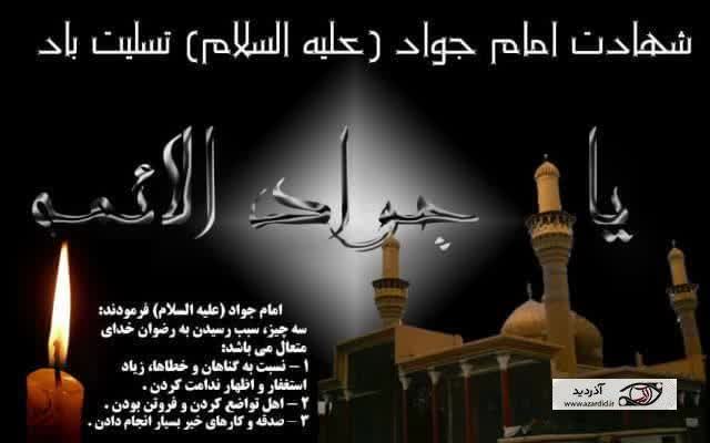  سیره امام جواد (ع) نقشه راه نسل جوان در تعالی علمی و فرهنگی است