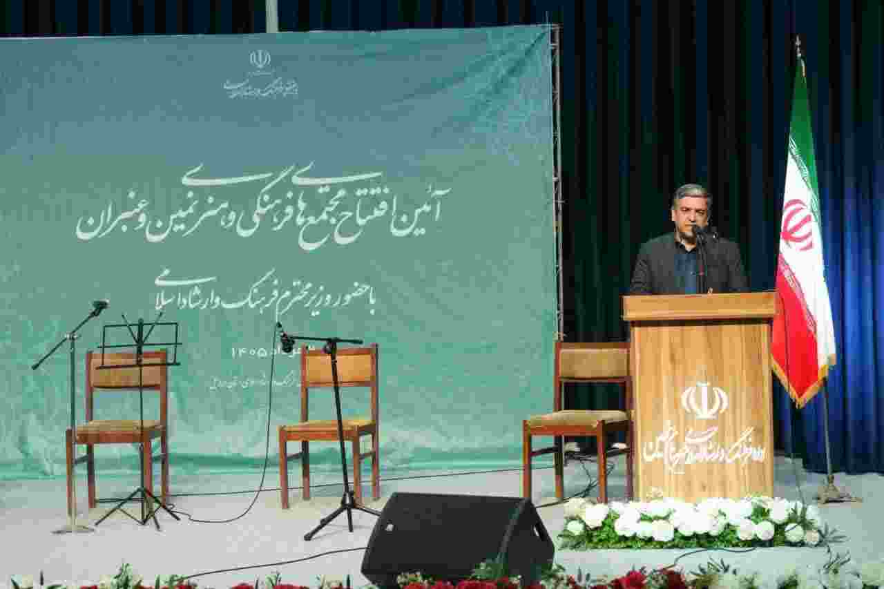 افتتاح ۳  مجتمع فرهنگی و هنری استان  با اعتبار ۱۵۰ میلیارد تومان با حضور وزیر 