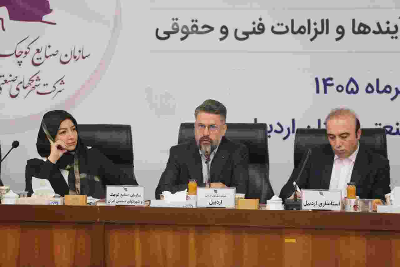  اردبیل استان پیشرو در توسعه شهرک‌های غیردولتی